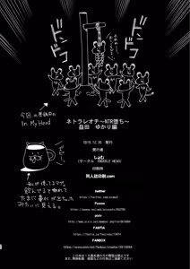 Page 39 of Netorare Ochi Masuda Yukari Hen | Come Restare Incinta - preview thumbnail