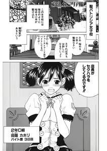 Page 107 of Gomen ne Maria-sama - preview thumbnail