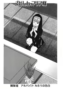 Page 108 of Gomen ne Maria-sama - preview thumbnail