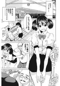 Page 109 of Gomen ne Maria-sama - preview thumbnail