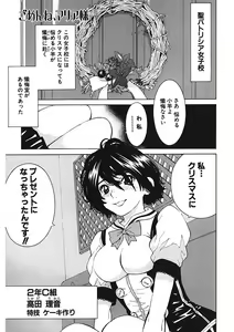 Page 121 of Gomen ne Maria-sama - preview thumbnail