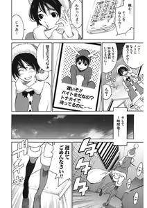 Page 124 of Gomen ne Maria-sama - preview thumbnail