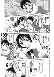 Page 127 of Gomen ne Maria-sama - preview thumbnail