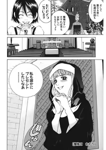 Page 134 of Gomen ne Maria-sama - preview thumbnail