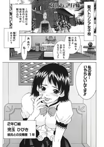 Page 135 of Gomen ne Maria-sama - preview thumbnail