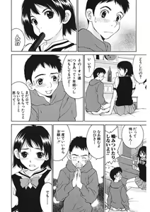 Page 138 of Gomen ne Maria-sama - preview thumbnail