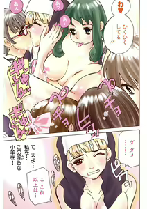 Page 159 of Gomen ne Maria-sama - preview thumbnail