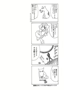 Page 164 of Gomen ne Maria-sama - preview thumbnail