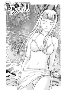 Page 165 of Gomen ne Maria-sama - preview thumbnail