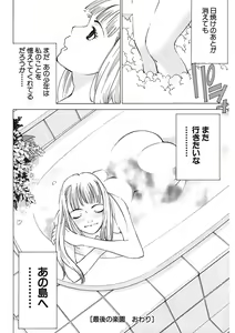 Page 174 of Gomen ne Maria-sama - preview thumbnail