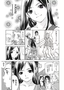 Page 185 of Gomen ne Maria-sama - preview thumbnail