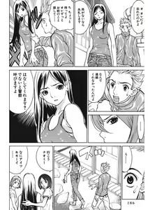 Page 186 of Gomen ne Maria-sama - preview thumbnail