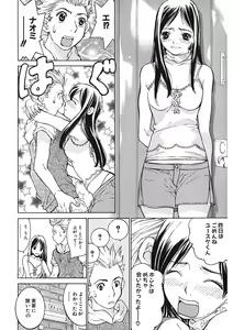Page 188 of Gomen ne Maria-sama - preview thumbnail