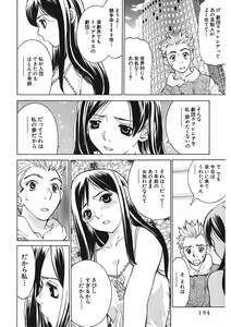 Page 194 of Gomen ne Maria-sama - preview thumbnail
