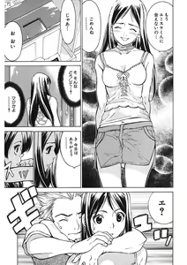 Page 195 of Gomen ne Maria-sama - preview thumbnail