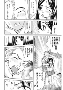 Page 196 of Gomen ne Maria-sama - preview thumbnail