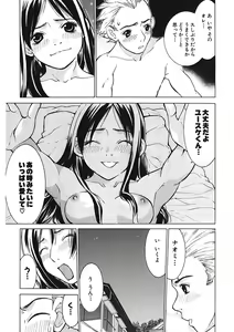 Page 201 of Gomen ne Maria-sama - preview thumbnail