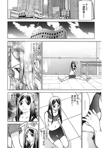 Page 204 of Gomen ne Maria-sama - preview thumbnail