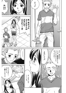 Page 205 of Gomen ne Maria-sama - preview thumbnail