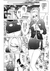 Page 38 of Gomen ne Maria-sama - preview thumbnail