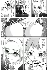 Page 43 of Gomen ne Maria-sama - preview thumbnail