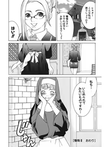 Page 48 of Gomen ne Maria-sama - preview thumbnail