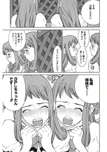 Page 51 of Gomen ne Maria-sama - preview thumbnail