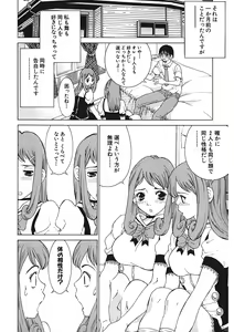 Page 52 of Gomen ne Maria-sama - preview thumbnail