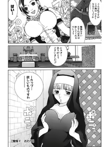 Page 76 of Gomen ne Maria-sama - preview thumbnail