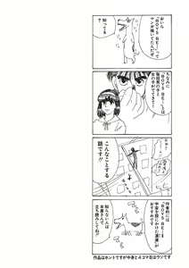 Page 78 of Gomen ne Maria-sama - preview thumbnail