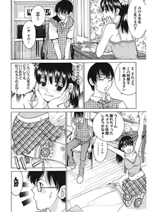 Page 82 of Gomen ne Maria-sama - preview thumbnail