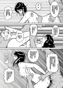 Page 19 of NIGHTFLY vol.4 CHAIN of FOOLS - preview thumbnail