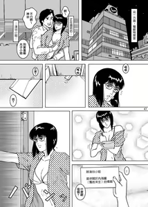 Page 47 of NIGHTFLY vol.4 CHAIN of FOOLS - preview thumbnail