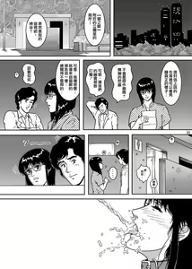 Page 55 of NIGHTFLY vol.4 CHAIN of FOOLS - preview thumbnail