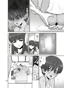 Page 130 of Takizawa shimai-sei-chou nikki - preview thumbnail