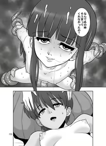 Page 133 of Takizawa shimai-sei-chou nikki - preview thumbnail