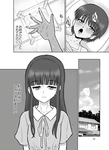 Page 14 of Takizawa shimai-sei-chou nikki - preview thumbnail