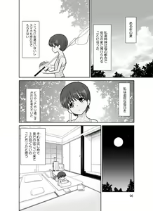 Page 6 of Takizawa shimai-sei-chou nikki - preview thumbnail
