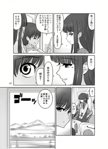 Page 67 of Takizawa shimai-sei-chou nikki - preview thumbnail