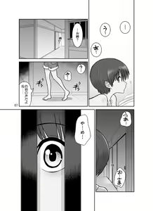 Page 7 of Takizawa shimai-sei-chou nikki - preview thumbnail