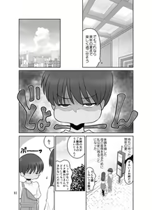 Page 93 of Takizawa shimai-sei-chou nikki - preview thumbnail