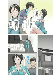 Page 14 of Kora! Anta Hahaoya o Kudoite Nani Shiyoutte Iu no! ~Katsuo Hitorigurashi Hen~ Sono 3 - preview thumbnail