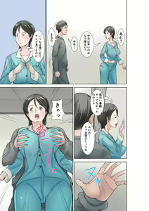 Page 15 of Kora! Anta Hahaoya o Kudoite Nani Shiyoutte Iu no! ~Katsuo Hitorigurashi Hen~ Sono 3 - preview thumbnail