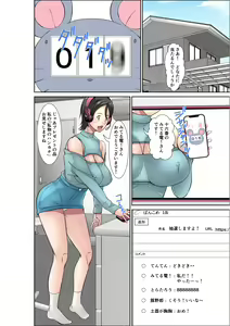 Page 2 of Kora! Anta Hahaoya o Kudoite Nani Shiyoutte Iu no! ~Katsuo Hitorigurashi Hen~ Sono 3 - preview thumbnail