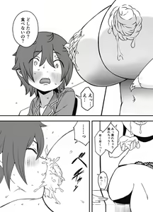 Page 16 of Uso Oyako 2 - preview thumbnail