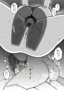Page 30 of Uso Oyako 2 - preview thumbnail