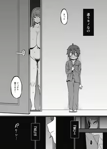 Page 7 of Uso Oyako 2 - preview thumbnail