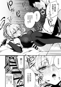 Page 16 of Mayonaka no Gohoushi | 深夜中的侍奉 - preview thumbnail