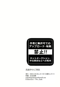 Page 22 of Mayonaka no Gohoushi | 深夜中的侍奉 - preview thumbnail