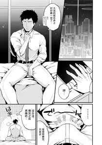 Page 3 of Mayonaka no Gohoushi | 深夜中的侍奉 - preview thumbnail